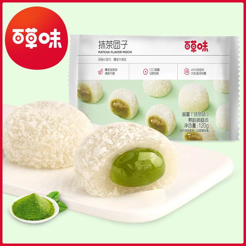 12686843.【99元任选20件】【百草味】抹茶团子 120g（单拍或取消多件不发货）