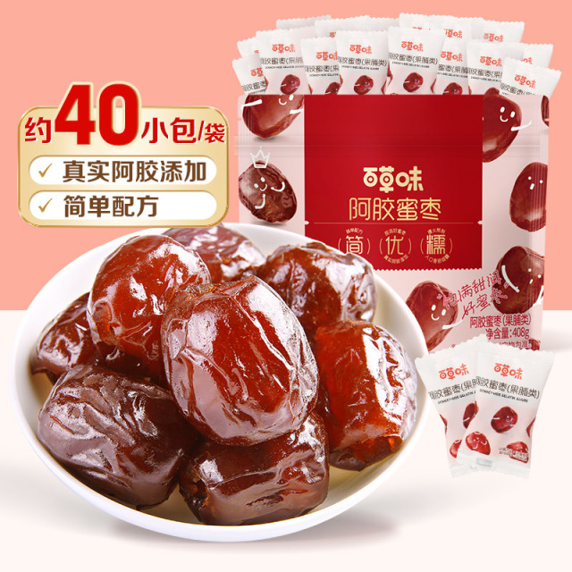12686828.【12.9到手约40小包 真实阿胶添加 香甜细糯】【百草味】阿胶蜜枣408g 无核金丝去核红枣蜜枣休闲零食蜜饯量贩装