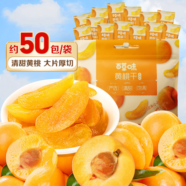 12686821.【约50小包 轻烘干工艺 0人工色素】【百草味】黄桃干300g 桃子果脯果干蜜饯休闲零食办公室小吃独立小包装