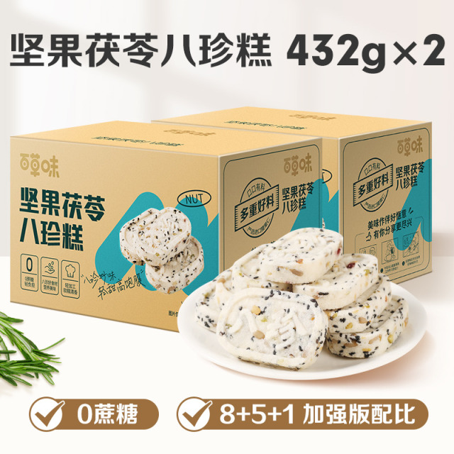 12686806.【19.8元到手2箱 8种食材 5种坚果 1种果脯】【百草味】坚果茯苓八珍糕432g*2箱0蔗糖传统糕点早餐整箱