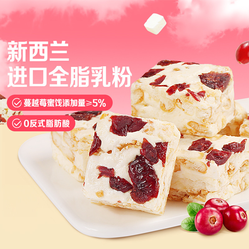 12686811.【奶香浓郁 入口香酥 0反式脂肪】【百草味】蔓越莓雪花酥 300g*2箱 网红高颜值儿童休闲零食饼干牛轧糖整箱
