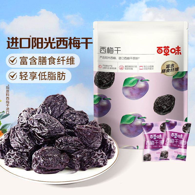 12686796.【99元任选20件】【百草味】西梅干 80g（单拍或取消多件不发货）