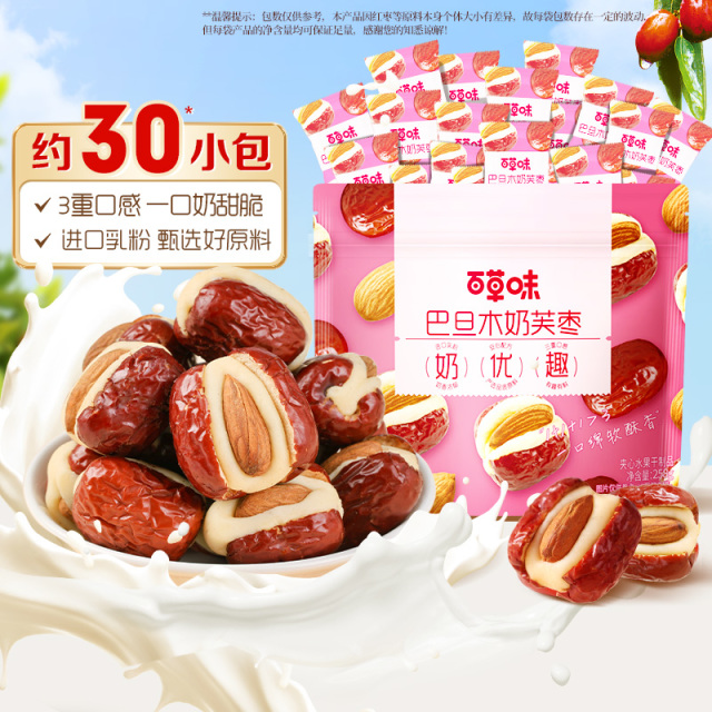 12686797.【约30小包 三重口感 奶香浓郁 吃出好元气】【百草味】巴旦木奶芙枣258g*2袋坚果夹心泡芙新疆红枣休闲小零食