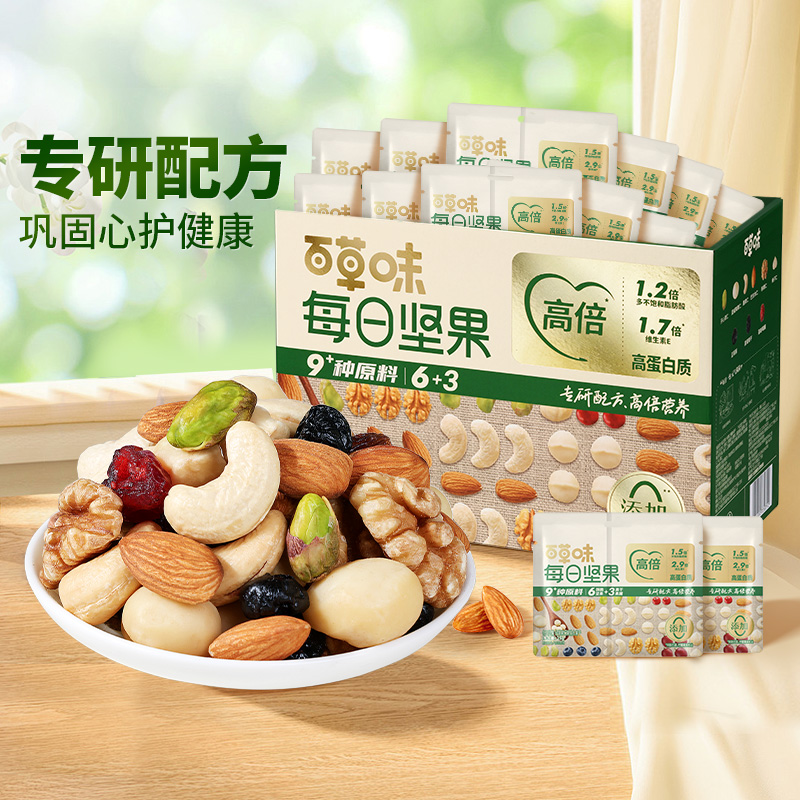 12686786.【专研配方 高倍营养 巩固心护健康】【百草味】每日坚果 混合果仁果脯750g(6+3)30包孕妇健康零食混合果仁大礼包