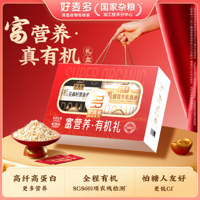 12679129.【99元4盒有机免煮低GI】好麦多富营养有机燕麦礼盒1.2kg 高端养生农科院推荐早餐(阿胶五红/亚麻籽/银耳牛乳)