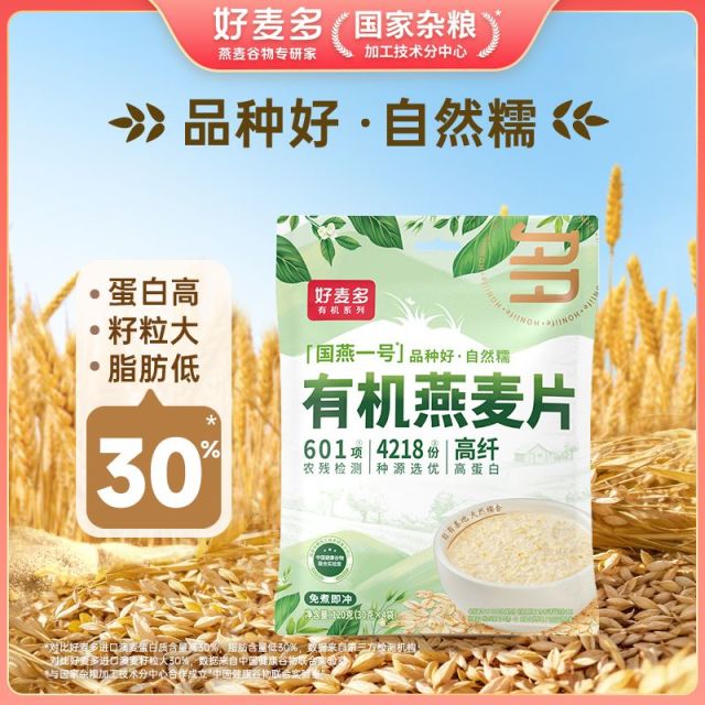 12679134.【买5赠5】好麦多国燕一号有机燕麦片420g*5袋+赠有机燕麦片30g*5袋