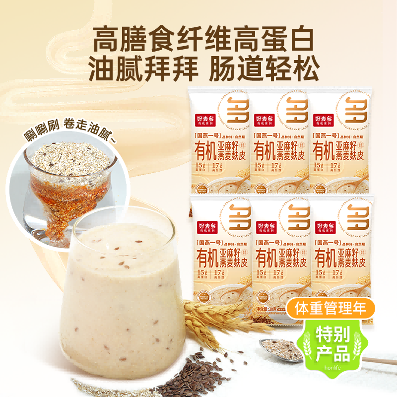 12724888.【任选5件49.9元】好麦多有机亚麻籽燕麦麸皮30g*6袋