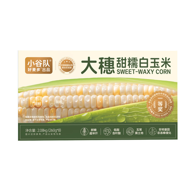 12724881.好麦多大穗甜糯白玉米260g*8条 新鲜现采 鲜嫩超半斤 低脂含叶酸 早餐加热即食