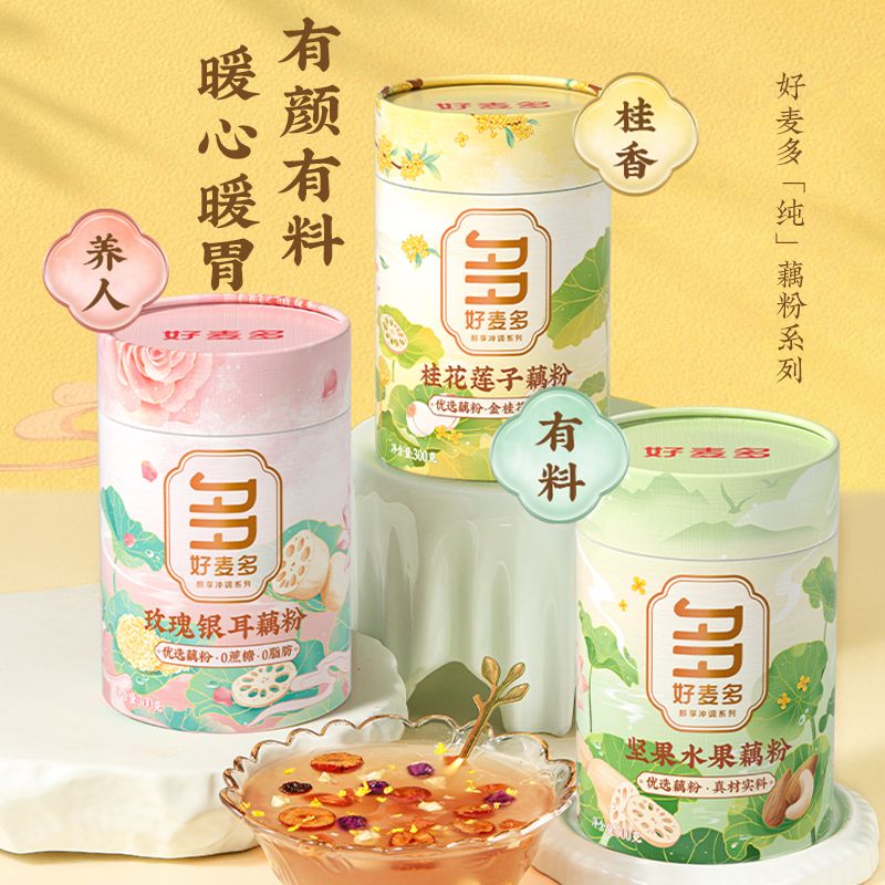 12724862.好麦多 50%藕淀粉颗粒高端纯藕粉 桂花莲子/坚果水果/玫瑰银耳3种口味