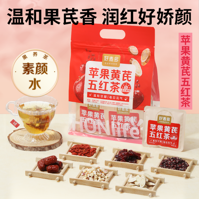 12816563.好麦多苹果黄芪茶/雪梨麦冬五润茶补水调理养生茶独立包装