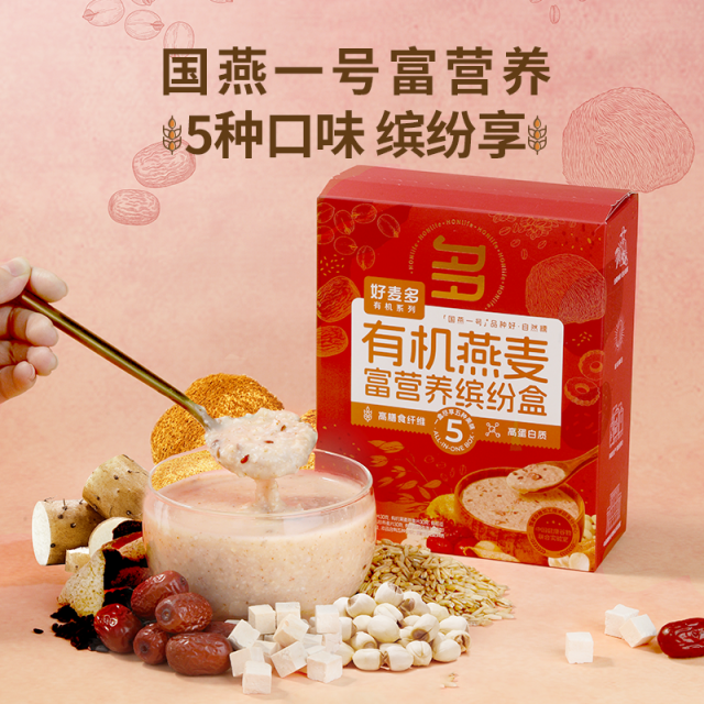 13113700.【49.9元任选5件】好麦多有机燕麦富营养缤纷盒150g(30g*5包)一次尝鲜5个口味