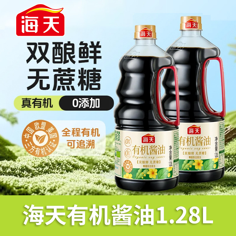 13369126.海天有机酱油500ml/1.28L大瓶装