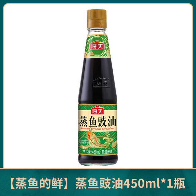13393278.海天蒸鱼豉油酱油多规格可选家用小瓶装海鲜酱油去腥白灼清蒸鱼