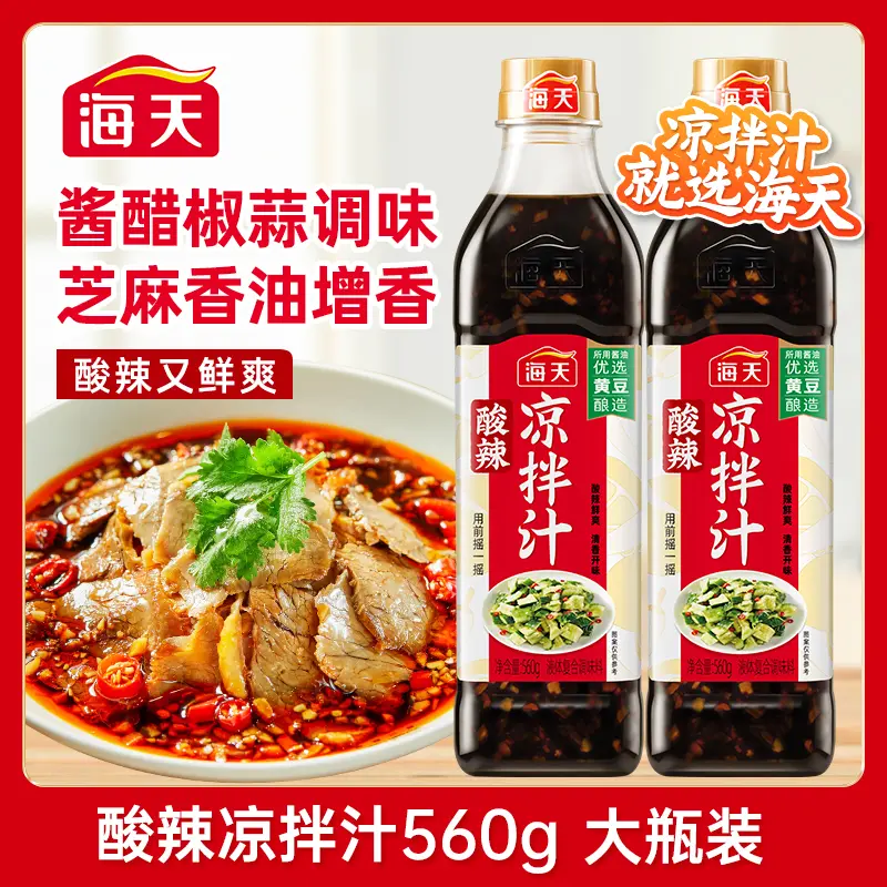 13393262.海天酸辣凉拌汁560g家常鲜的凉拌菜调料汁黄瓜海鲜凉面调味油醋