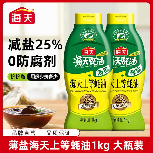 13424533.海天薄盐海天上等蚝油1kg