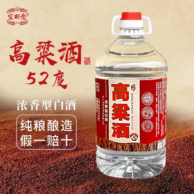 12693768.空杯念纯粮高粱酒 小曲固态法纯粮食桶装白酒高粱酒高度泡酒52度5L