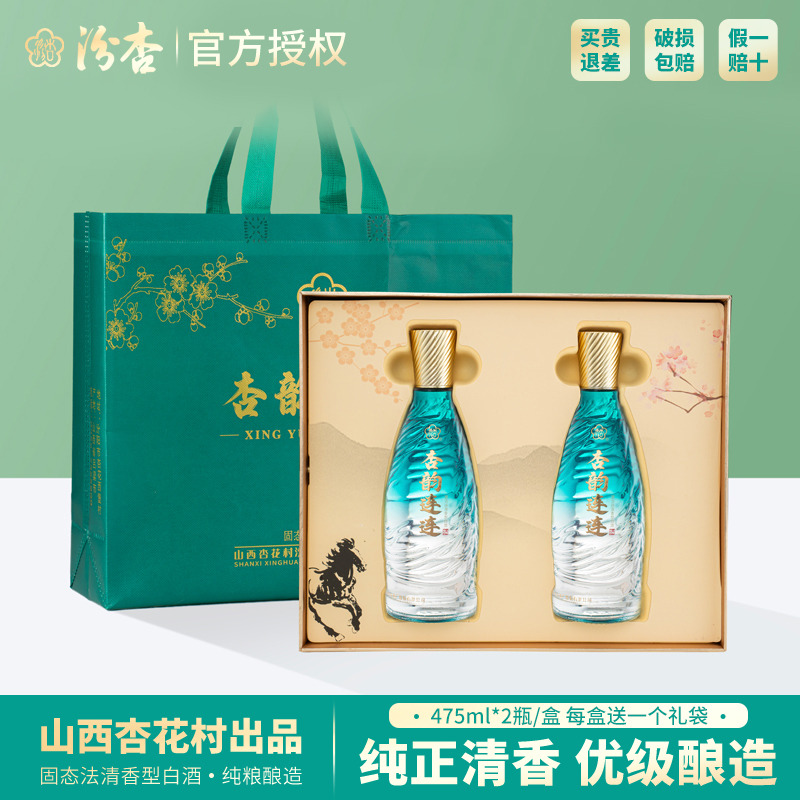 12693774.汾杏 杏韵连连 白酒礼盒 礼盒装