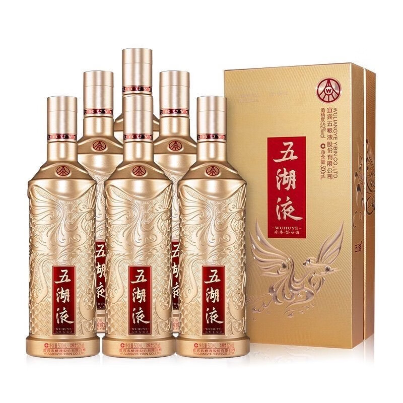 13348701.五粮液总厂生产 五湖液如意金 52度浓香型白酒送礼袋