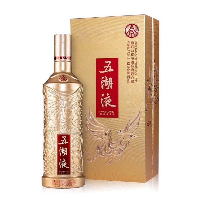 13348701.五粮液总厂生产 五湖液如意金 52度浓香型白酒送礼袋
