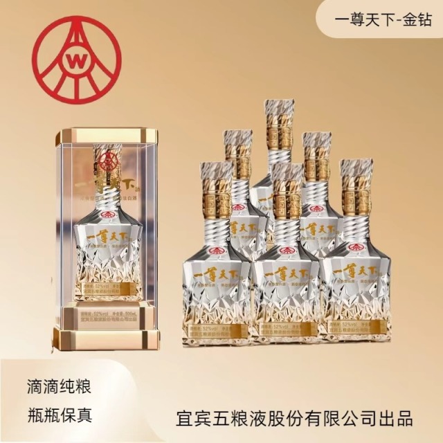 13697266.【顺丰包邮送货上门】五粮液股份 一尊天下金钻 52度浓香型白酒 500ml*6瓶整箱装