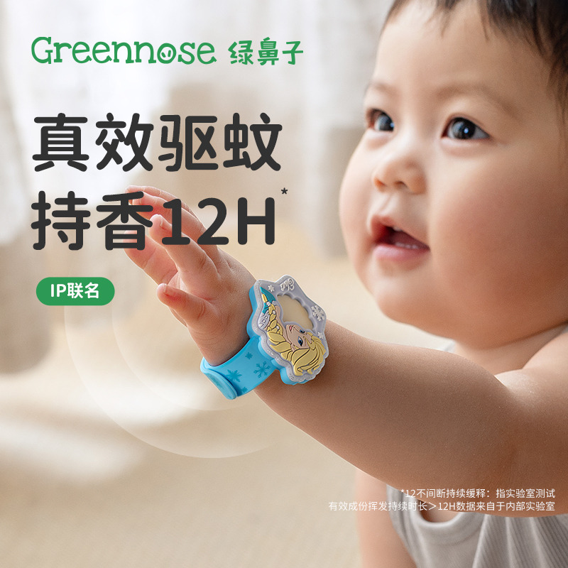 12283101.【奥特曼IP款】绿鼻子防蚊手环儿童宝宝成人户外手表带