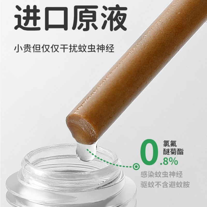 12283103.【绿鼻子驱蚊器蚊香补充液】绿鼻子智能定时蚊香液替换装
