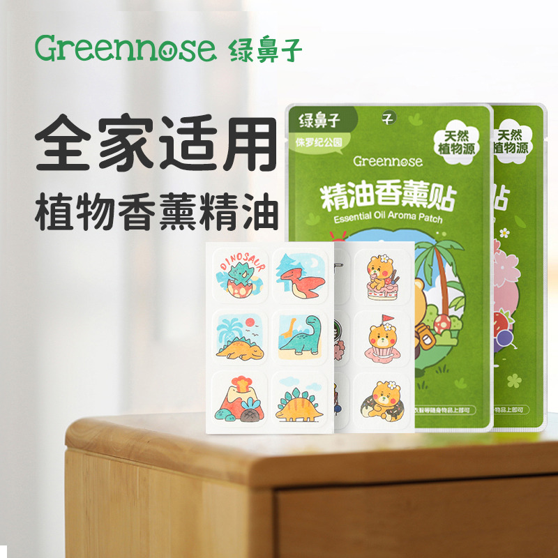 12283105.【单枚只要0.62起的夏季叮叮防护贴】绿鼻子植物精油香薰贴卡通12枚/袋
