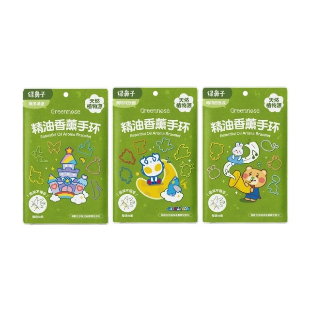 12283104.绿鼻子香薰精油叮叮手环随机花色90枚(30枚*3包)