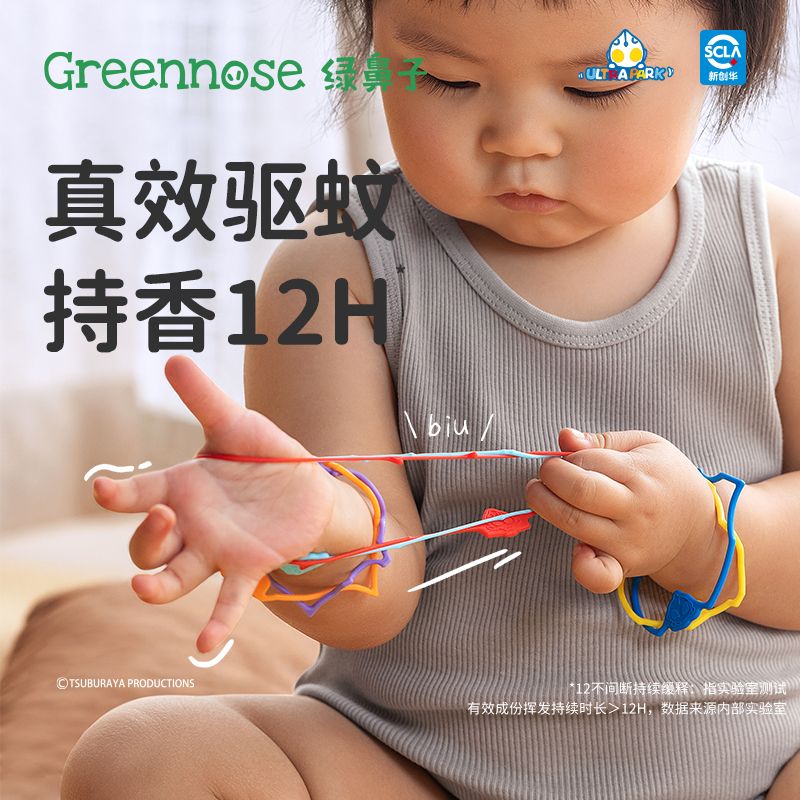 12286504.【防蚊驱蚊手环 基孔肯雅热】绿鼻子植物香薰防蚊手环宝宝成人便携驱蚊手表圈