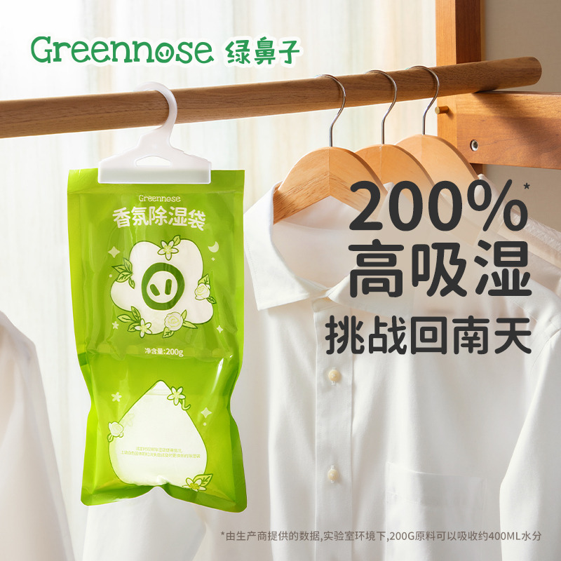 12316085.回南天香氛除湿袋200g*4包防霉干燥剂包卧室衣柜可挂式