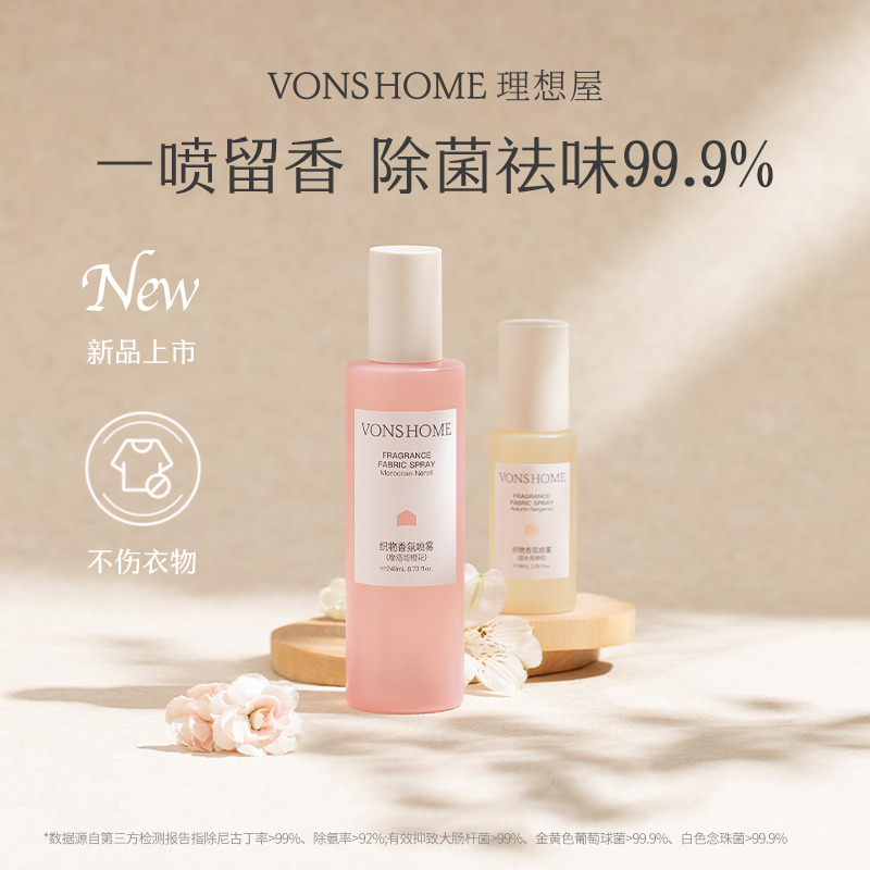 12350996.绿鼻子衣物香氛喷雾织物除味护衣去味防静电衣服淡香水持久留香