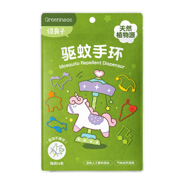 12286504.【防蚊驱蚊手环 基孔肯雅热】绿鼻子植物香薰防蚊手环宝宝成人便携驱蚊手表圈