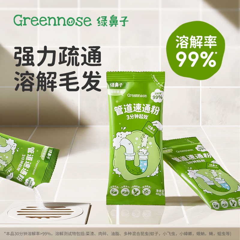 12381639.【强力疏通0腐蚀】管道疏通泡泡粉溶解厨房马桶下水道