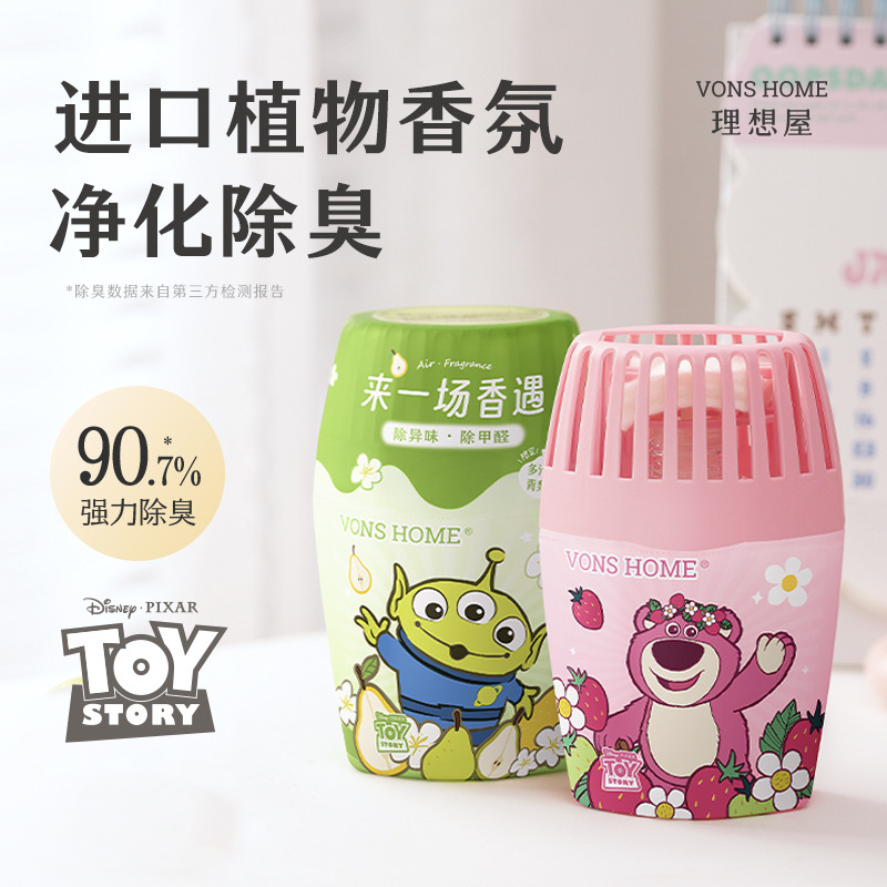 12335948.【超大2瓶空气香氛】理想屋除味空间净味香氛持久高级卫浴空气清新剂