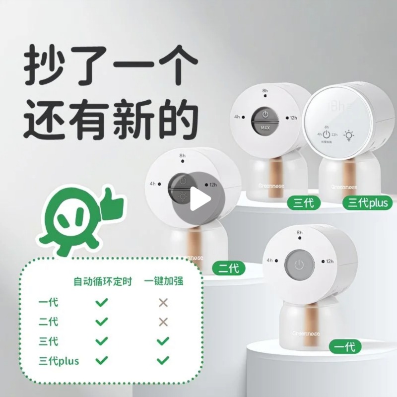 13220681.【高端智能款】绿鼻子电蚊香液插电式防蚊补充液智能驱蚊器