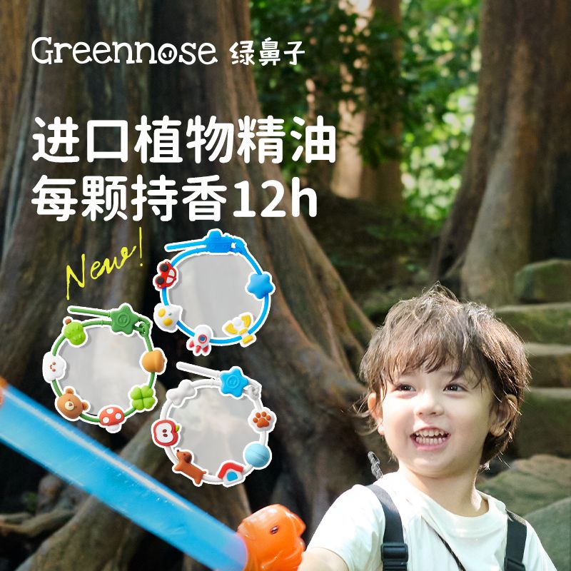 13292081.绿鼻子DIY串珠香薰手环 小狗/森林/奥特曼户外手环圈