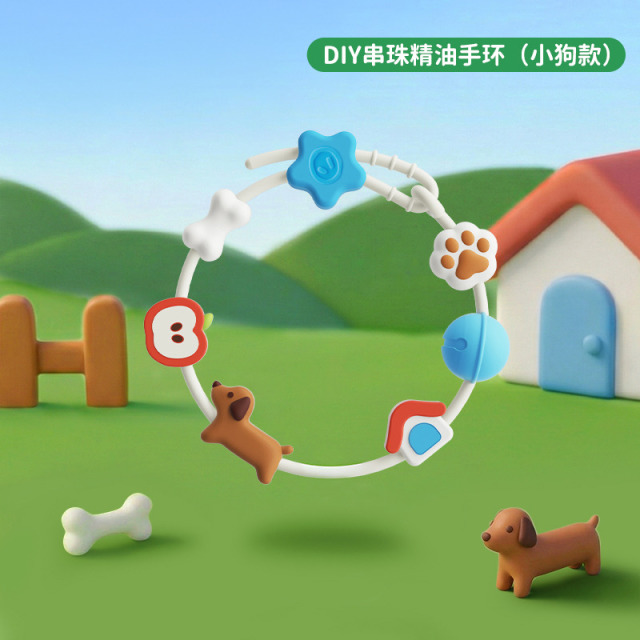 13292081.绿鼻子DIY串珠香薰手环 小狗/森林/奥特曼户外手环圈