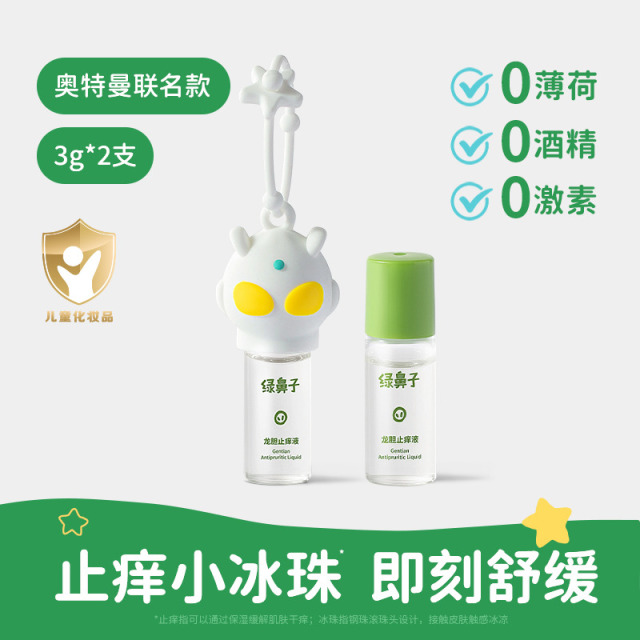 13292038.绿鼻子龙胆止痒液滚珠凝露3g+3g替换装