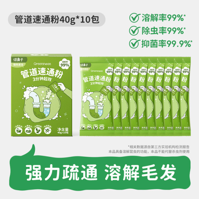 12381639.【强力疏通0腐蚀】管道疏通泡泡粉溶解厨房马桶下水道
