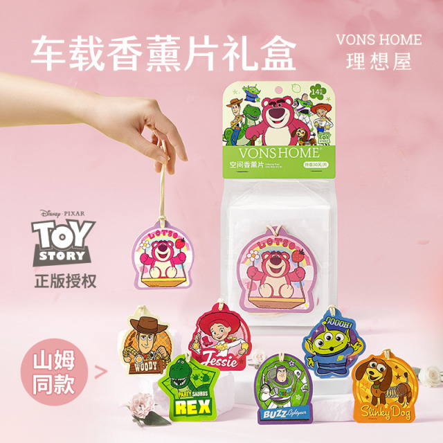12351016.【限时14片秒杀】家用衣柜香薰片衣橱除味衣物香氛车载香卡挂饰