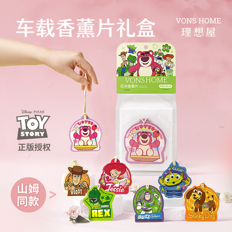 12351016.【限时14片秒杀】家用衣柜香薰片衣橱除味衣物香氛车载香卡挂饰