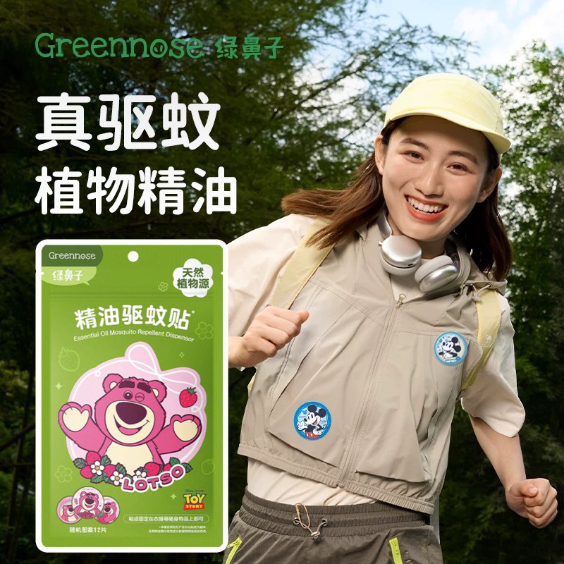 12283100.绿鼻子驱蚊贴户外专用夏季驱蚊贴