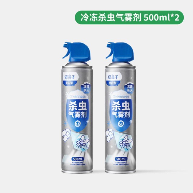 13430241.绿鼻子 冷冻杀虫气雾剂500ml 灭虫液喷雾1秒起效 化学+物理双效杀虫