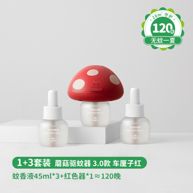 13364494.【尝鲜试用装1器1液】智能定时循环驱蚊器