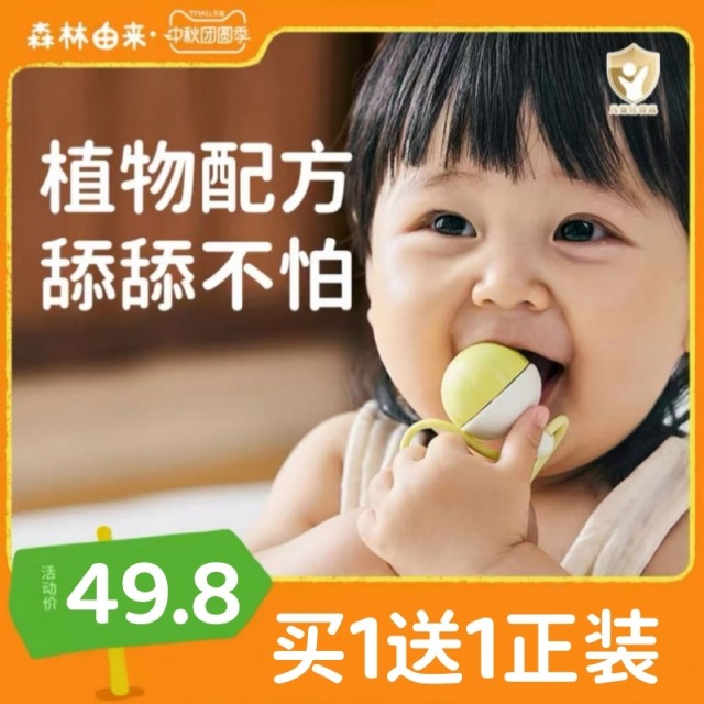 12350973.【买1送1,效期到27年1月】全家可用润唇膏保湿滋润婴童护唇膏