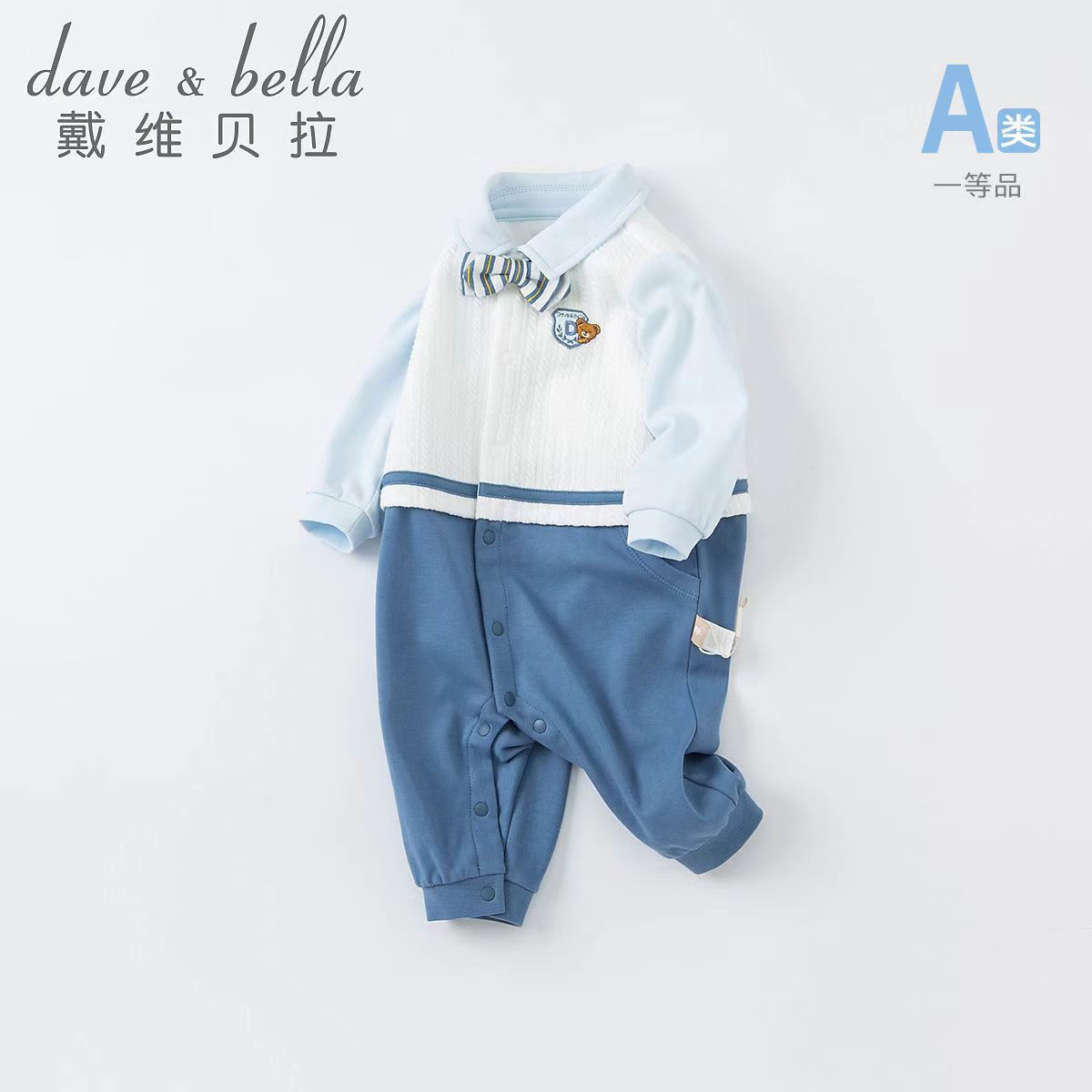 11828683.戴维贝拉婴儿衣服秋装男宝宝连体衣新生满月宝宝周岁爬服