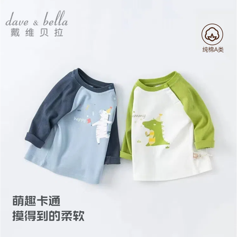 11829759.戴维贝拉儿童T恤秋装男童长袖宝宝洋气上衣小童休闲打底衫