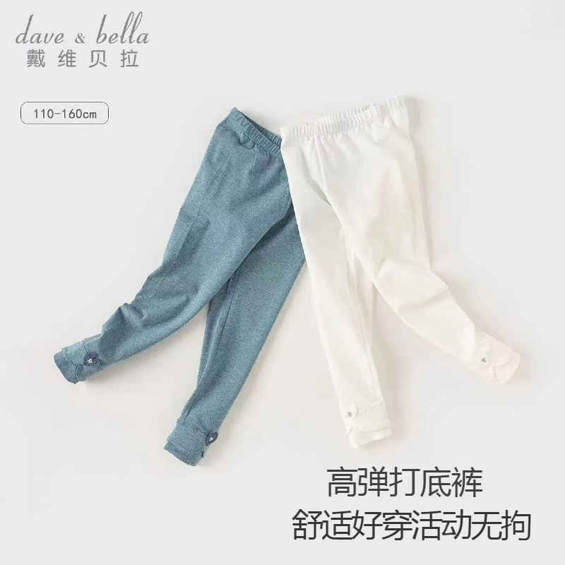 11829540.戴维贝拉儿童裤子秋装女童洋气裤子中大童弹力休闲长裤打底裤