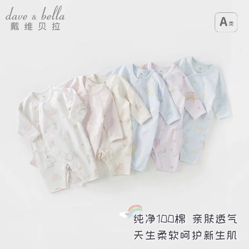 11830102.戴维贝拉新生婴儿衣服女宝宝新生儿连体衣男宝和尚服