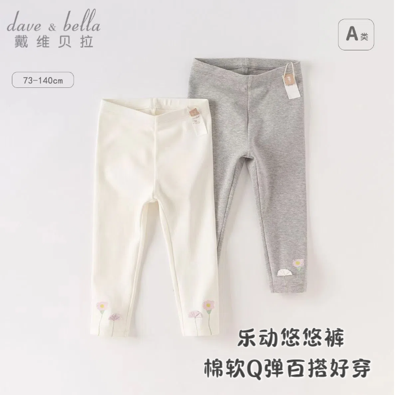 11828645.戴维贝拉女童打底裤秋冬儿童洋气裤子宝宝婴儿休闲长裤